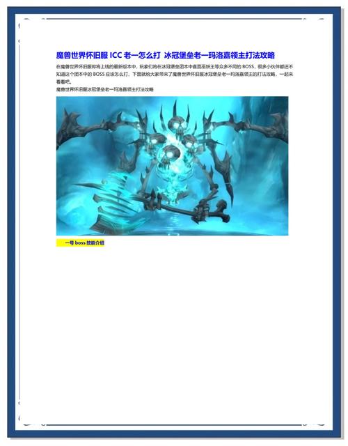 魔兽世界怀旧服官网论坛入口详解