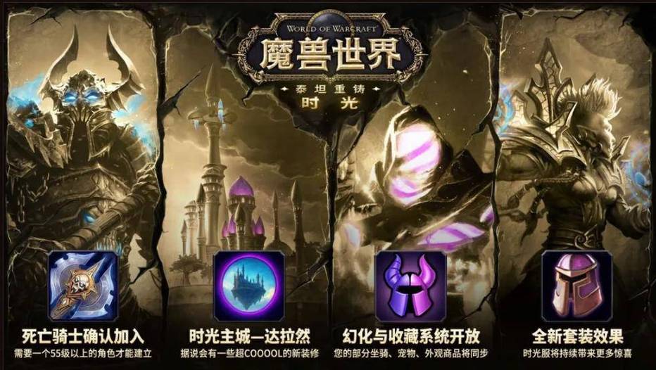 魔兽世界怀旧服官网论坛最新动态与玩家互动专区