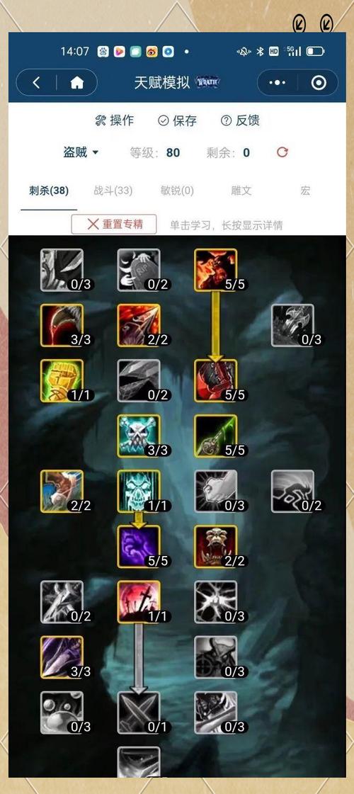 魔兽世界60级盗贼技能概览