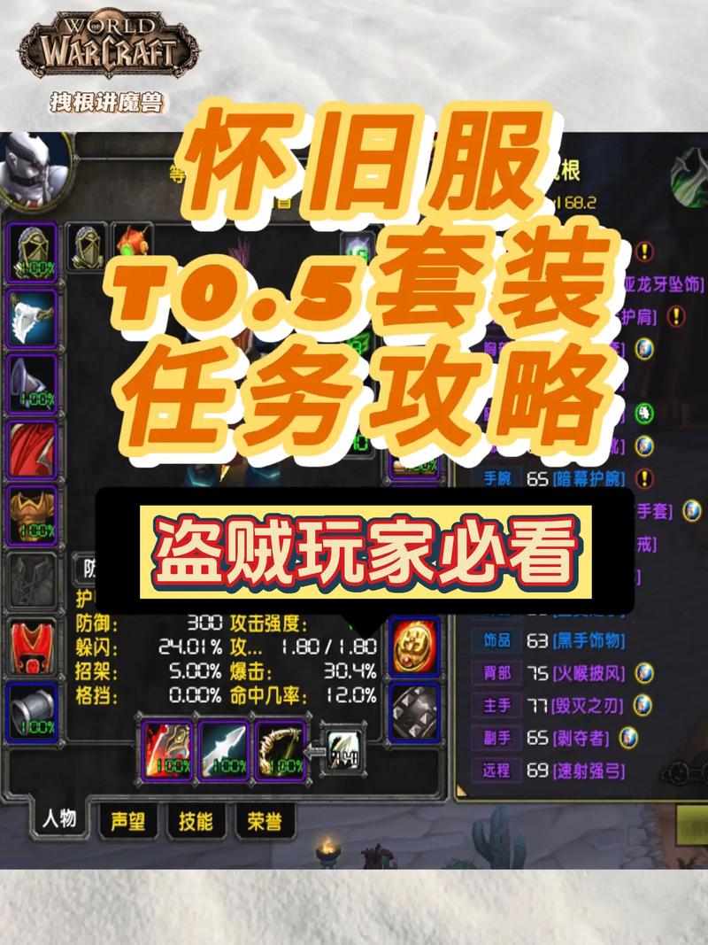 怀旧服60盗贼赚钱攻略