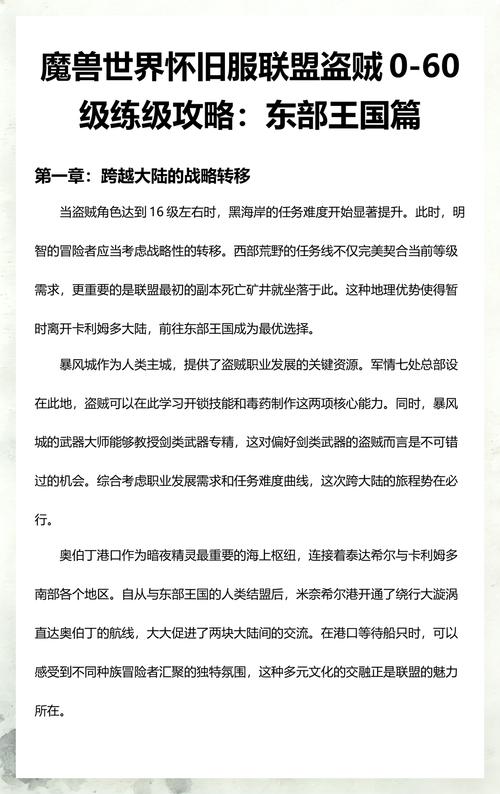 怀旧服60盗贼赚钱攻略