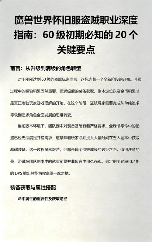 魔兽世界60级怀旧服职业选择指南