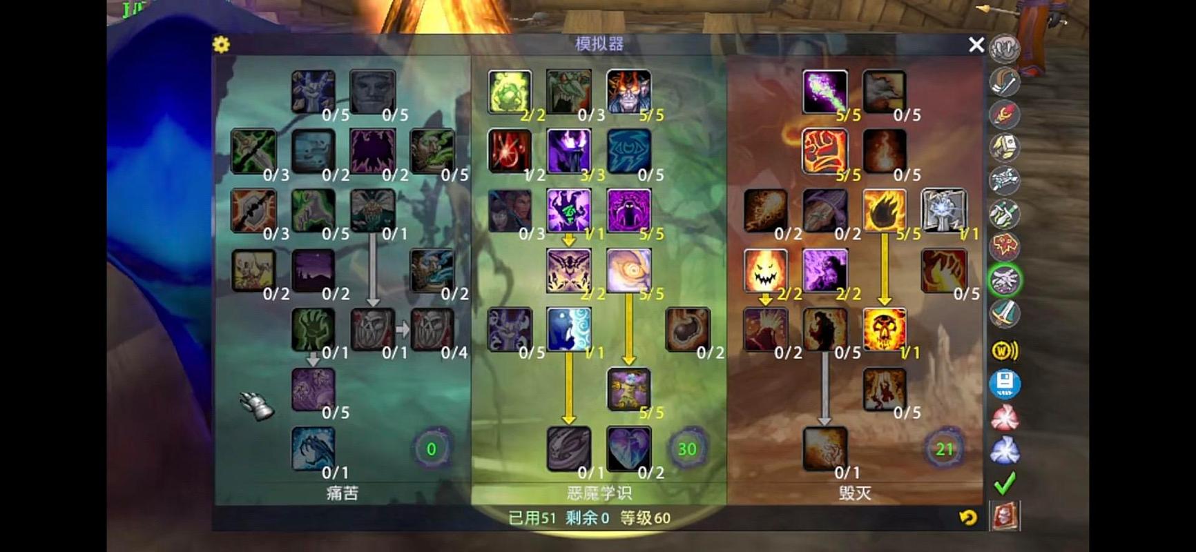 魔兽世界怀旧服60级术士天赋加点指南