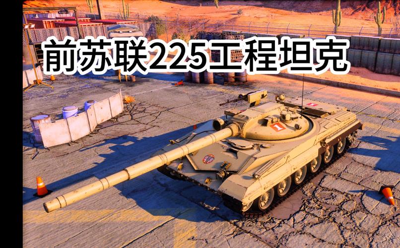 工程学225解锁新技能