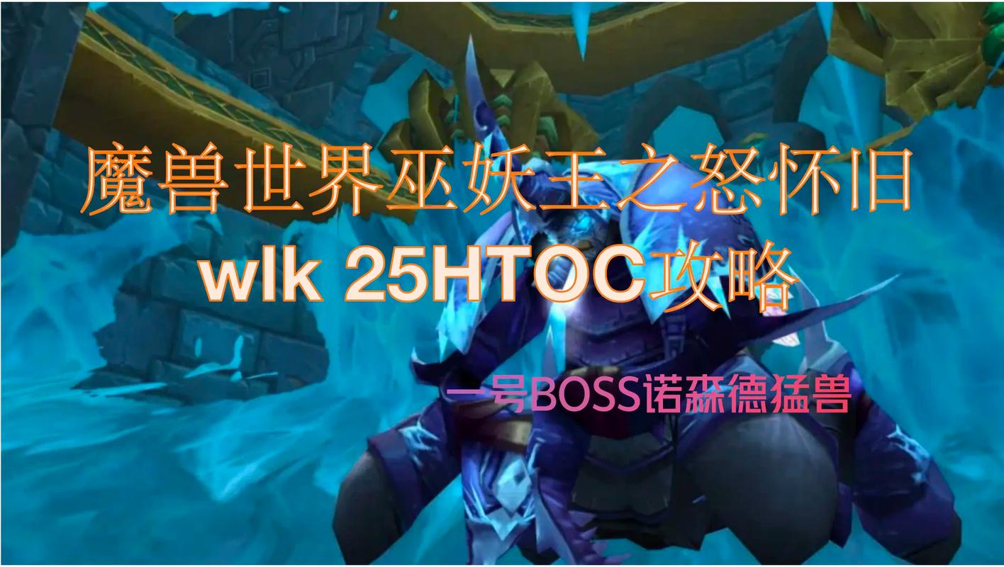 WLK数据库助手——掌握魔兽世界巫妖王之怒