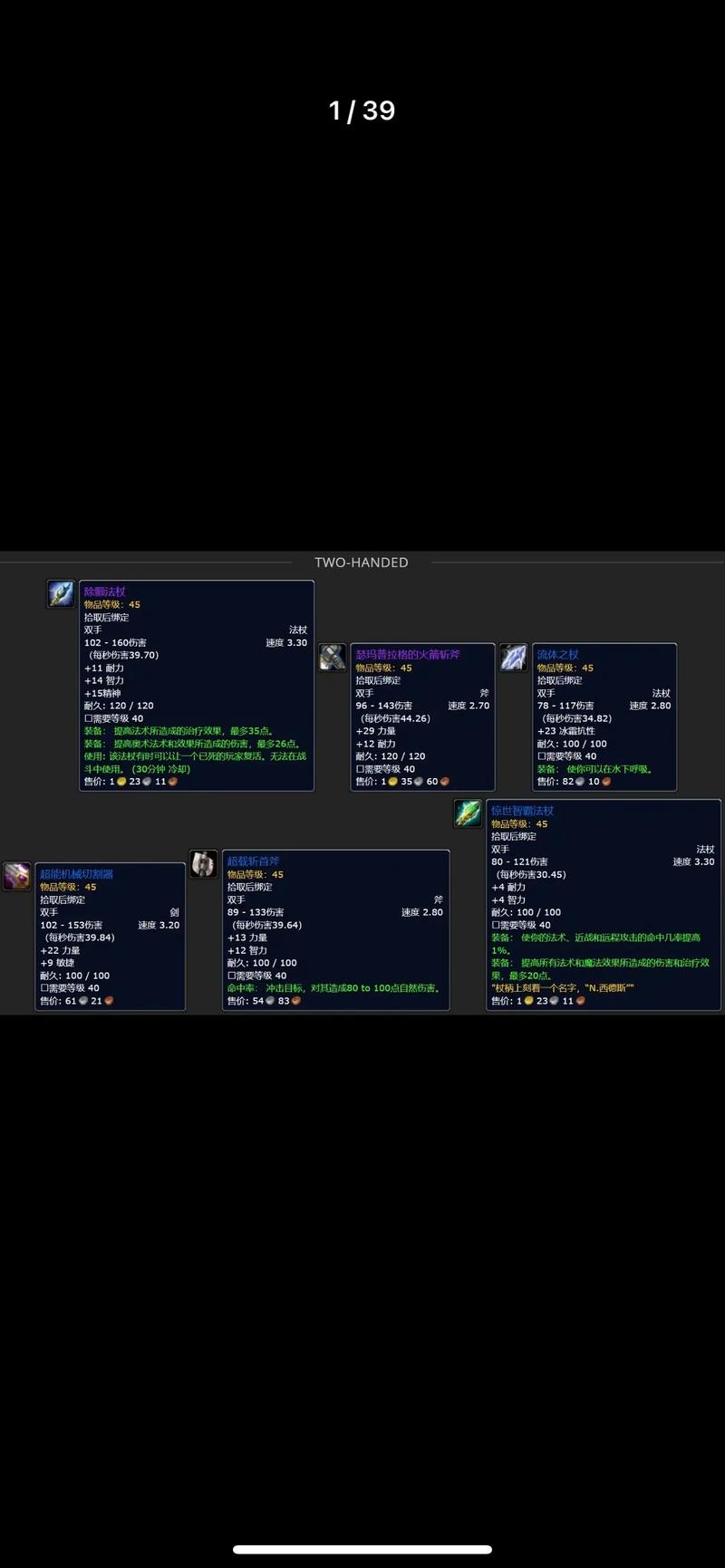 魔兽掉落查询APP，一键掌握珍稀宝藏