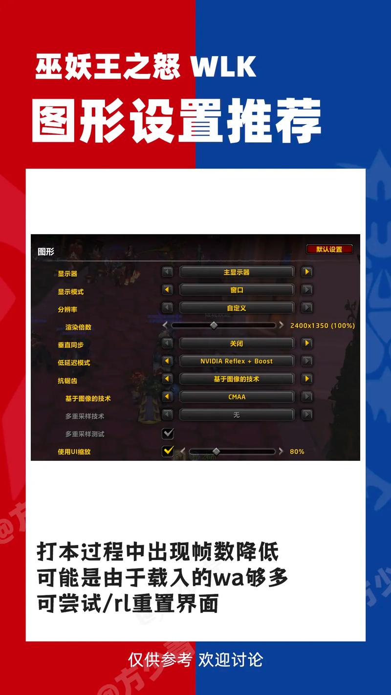 魔兽世界怀旧服推荐配置指南