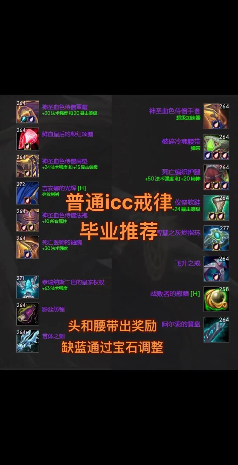 魔兽世界怀旧服配置推荐，流畅体验无忧