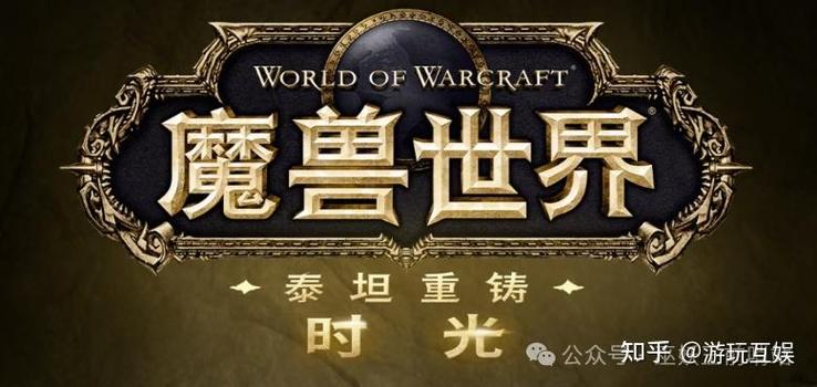魔兽世界怀旧服2023配置要求解析