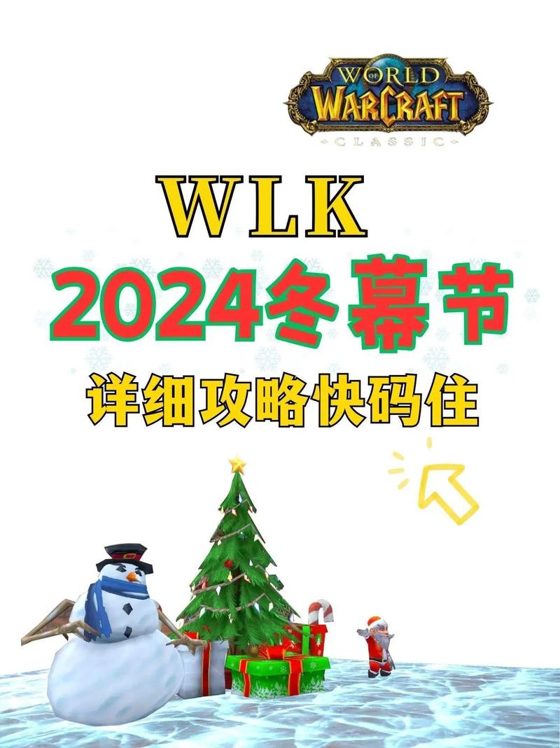 冬幕节玩具获取全攻略