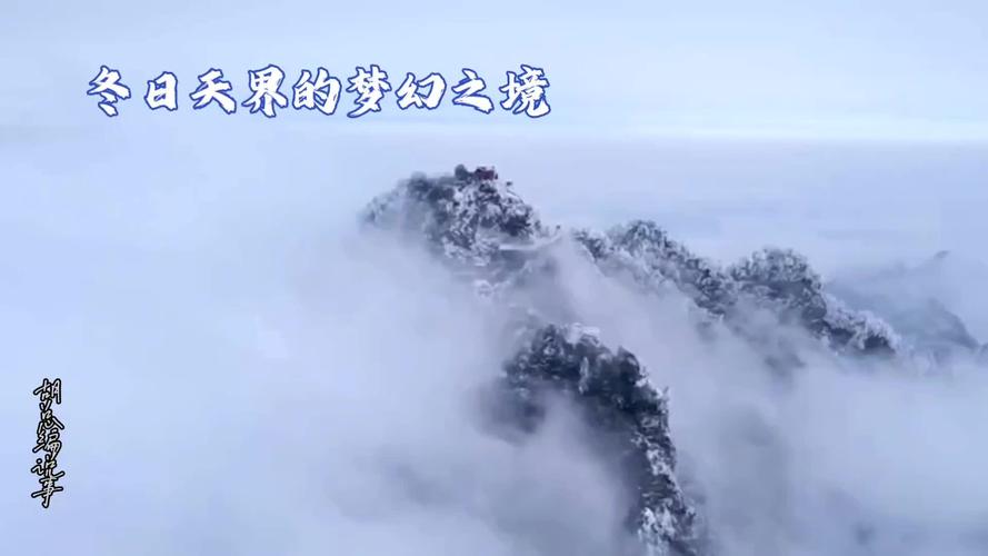 冬幕幻境，奇遇启幕