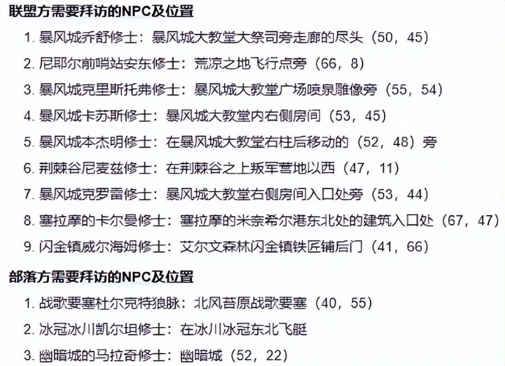 怀旧服冬幕节坐骑全解析