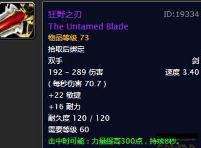魔兽世界怀旧服冬幕节掉落全解析