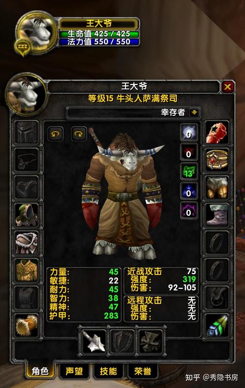 魔兽世界私服论坛精选