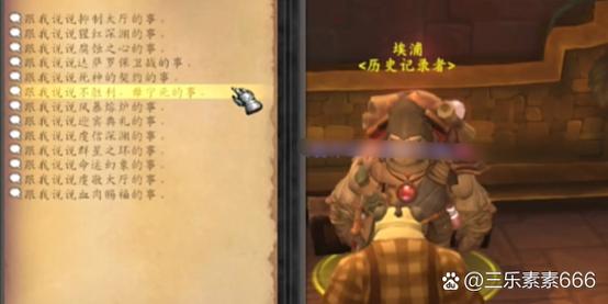 魔兽世界私服安装指南