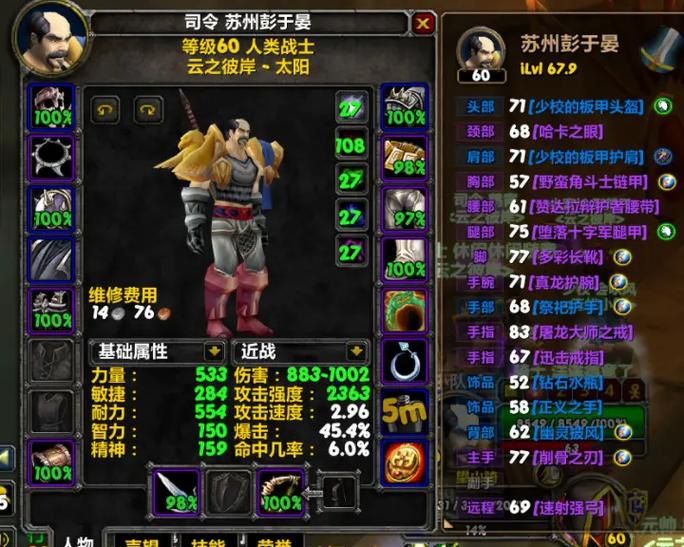 探索魔兽世界70级私服的奥秘
