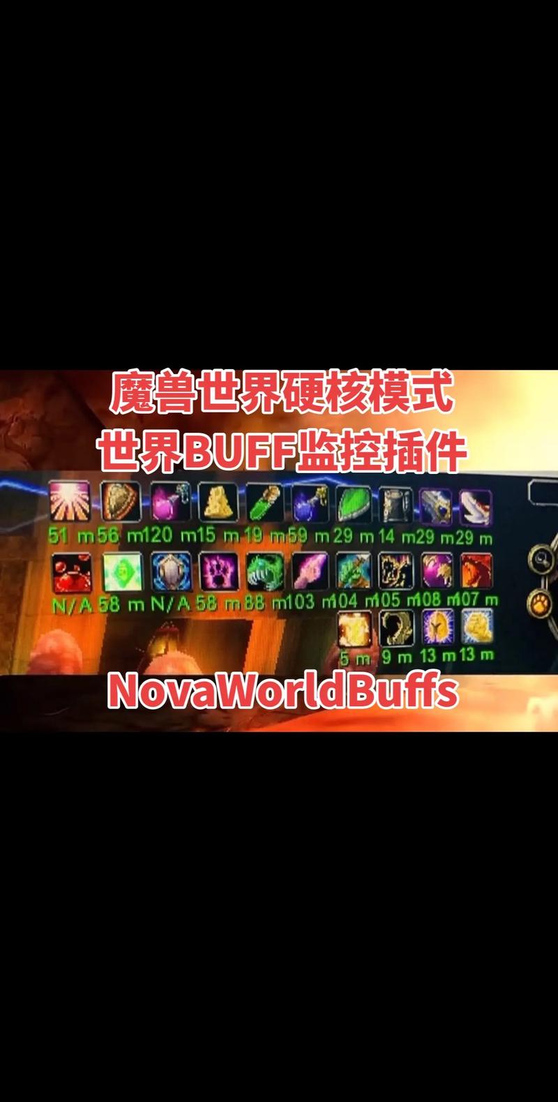 魔兽世界私服锁血外挂，揭秘与防范