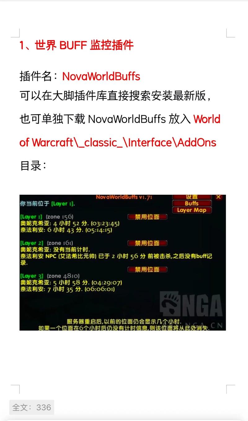 魔兽世界私服锁血外挂，揭秘与防范
