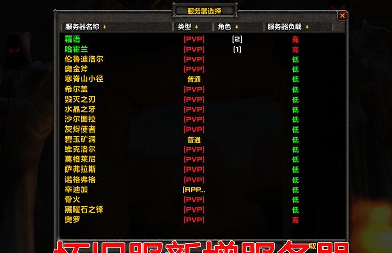 魔兽世界私服人气巅峰,探索玩家最多的服务器