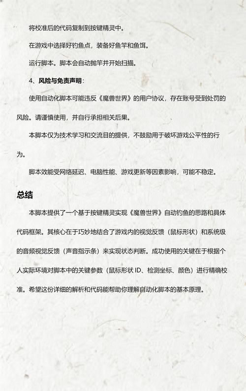 魔兽世界私服钓鱼自动化脚本