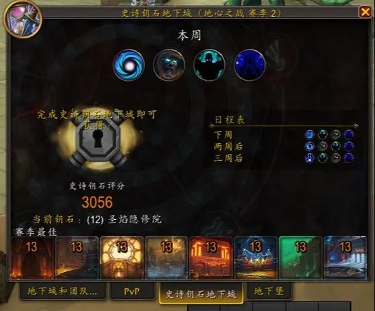 揭秘魔兽世界私服高效刷宝技巧