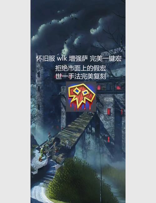 魔兽世界私服一键宏,轻松操作,畅享游戏