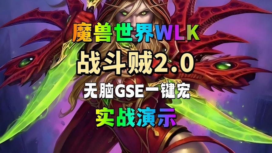 魔兽世界一键脱战宏，轻松应对战斗困境