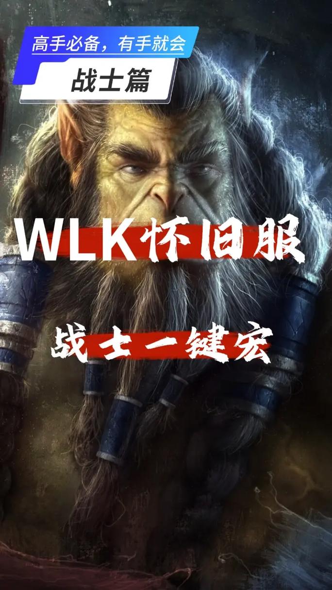 魔兽世界一键脱战宏，轻松应对战斗困境