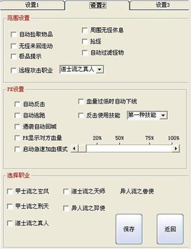 魔兽世界私服外挂全解析