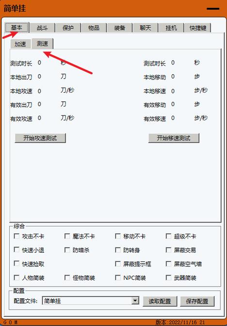 魔兽世界私服挂机脚本