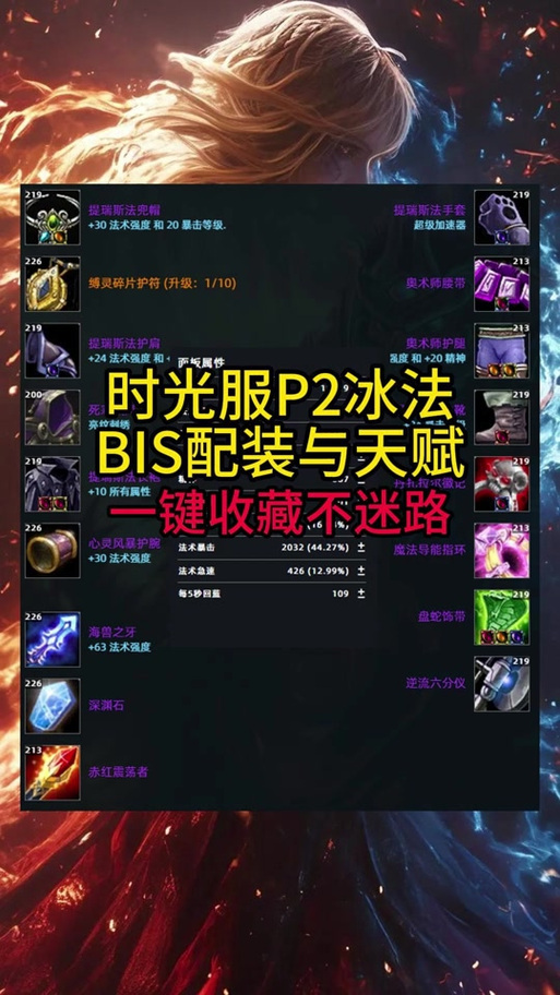 魔兽世界私服推荐，稳定与人气并存的选择