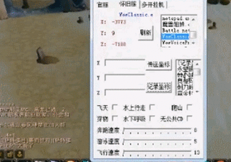 揭秘魔兽世界私服外挂飞天之害