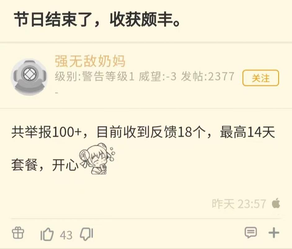 举报魔兽世界私服,维护游戏环境