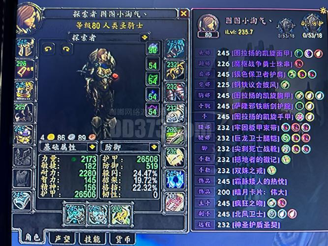 魔兽80级私服下载指南