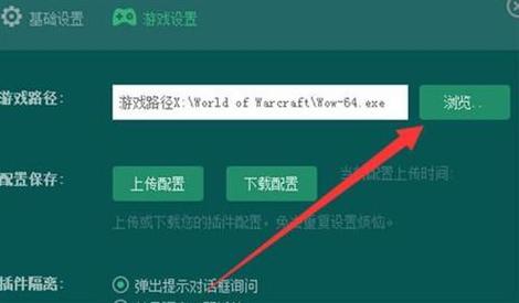 魔兽私服路径设置教程