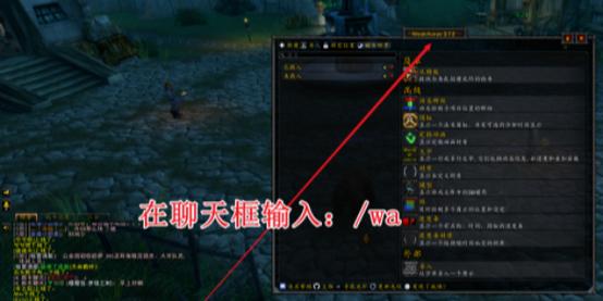 魔兽私服大脚插件安装教程