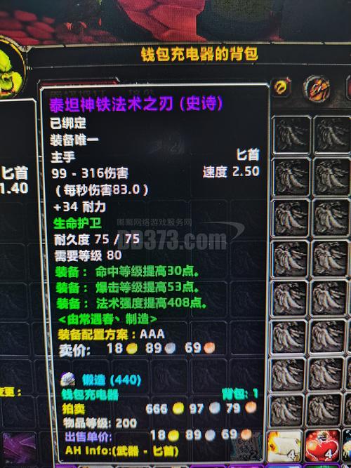 魔兽微变80级单刷私服,探索与挑战