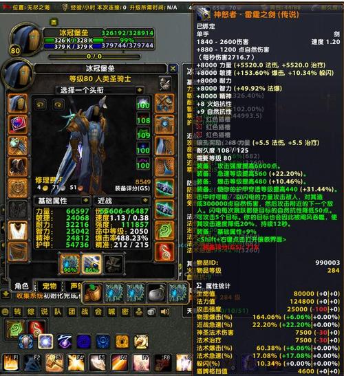 魔兽私服80级单刷攻略