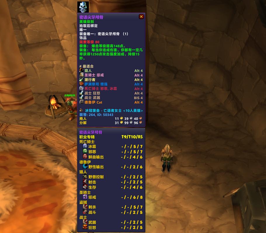 1.12魔兽私服Bug大揭秘
