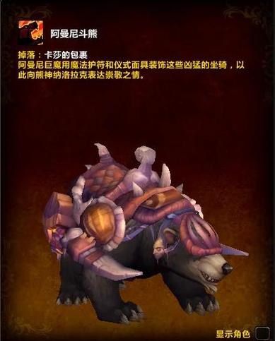 探索熊熊魔兽私服的奇幻世界