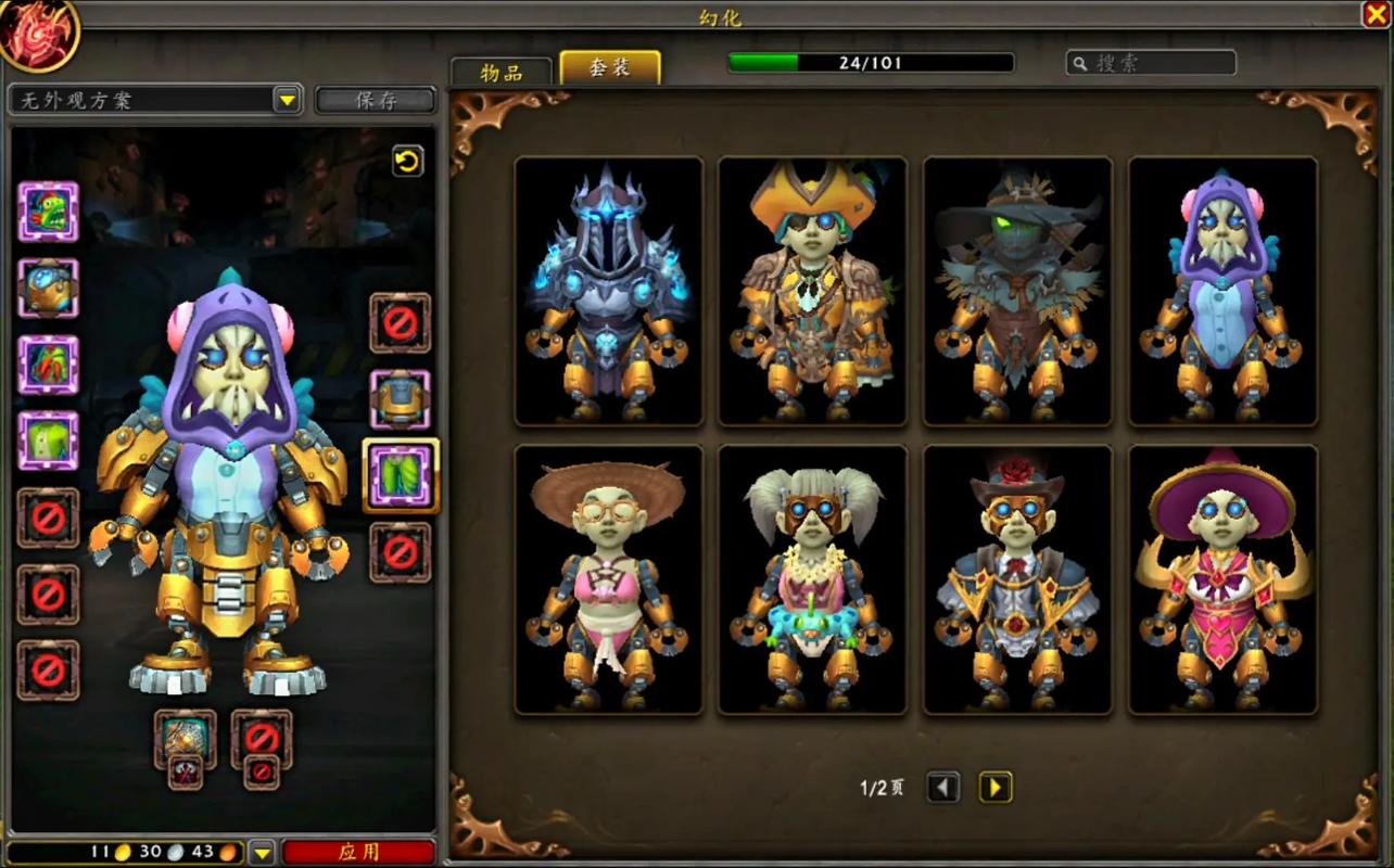 揭秘魔兽私服机器人的奥秘与影响