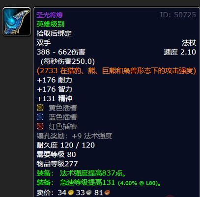 揭秘魔兽世界SF秒杀挂,玩家的终极武器?