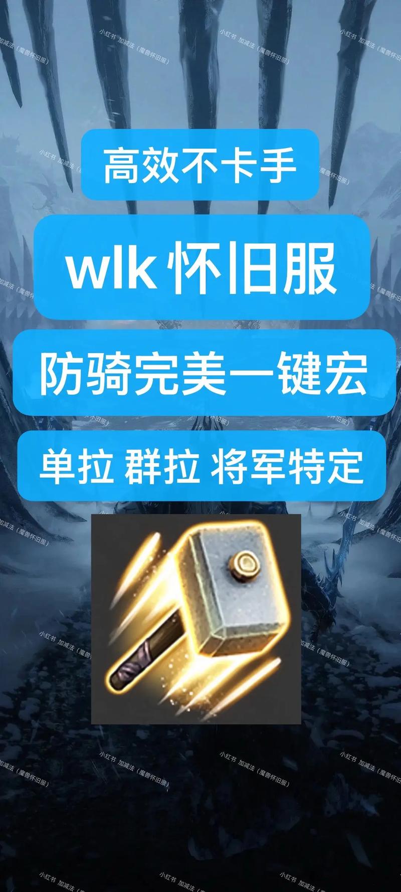 魔兽世界SF一键安装指南