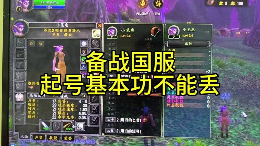 魔兽世界SF脚本推荐,高效稳定,轻松升级