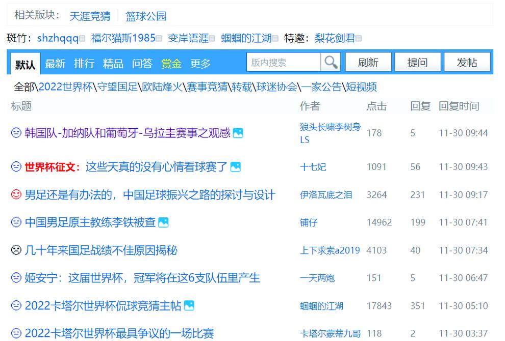 魔兽世界SF论坛访问受阻?