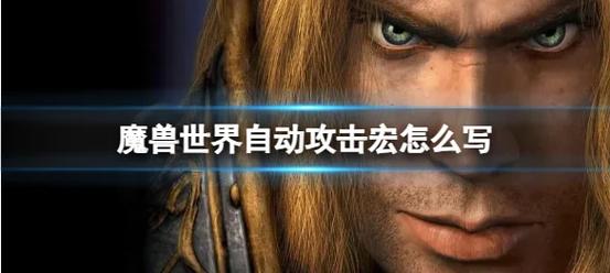 魔兽世界SF自动打怪脚本免费版下载