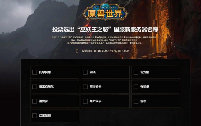 魔兽世界私服发布服务器一览
