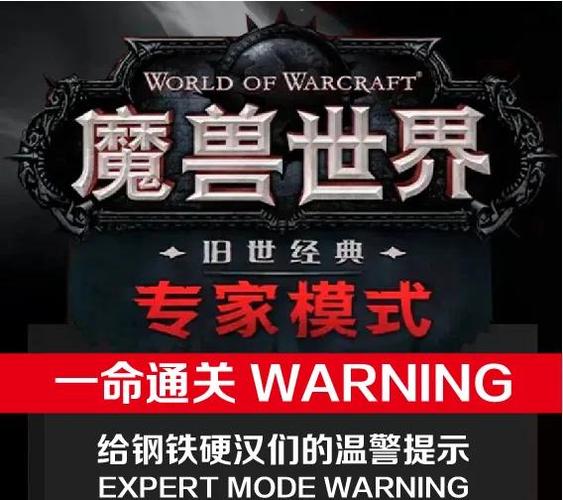 魔兽世界私服发布平台大揭秘!