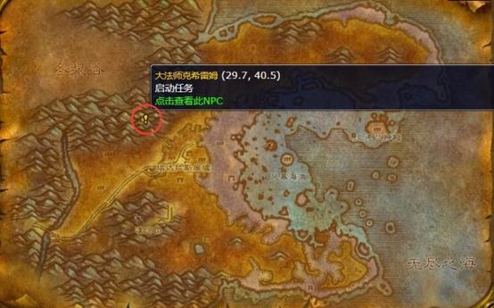魔兽sf复制任务物品位置指南