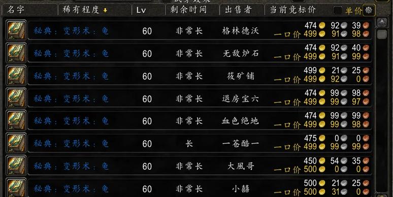 魔兽SF复制任务物品查询指南